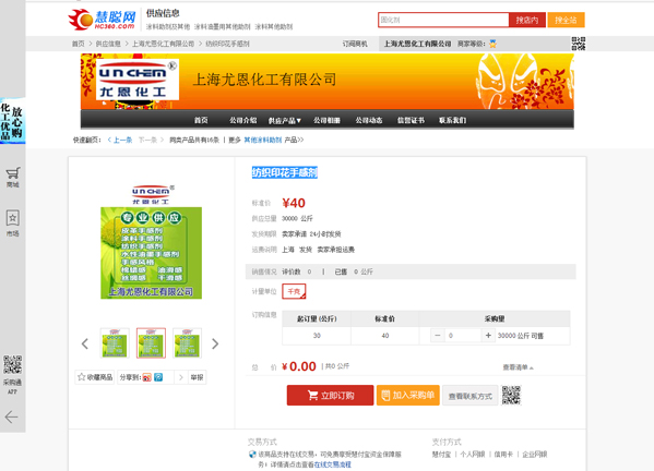 有活力的SEO教程:电商站点做SEO方法