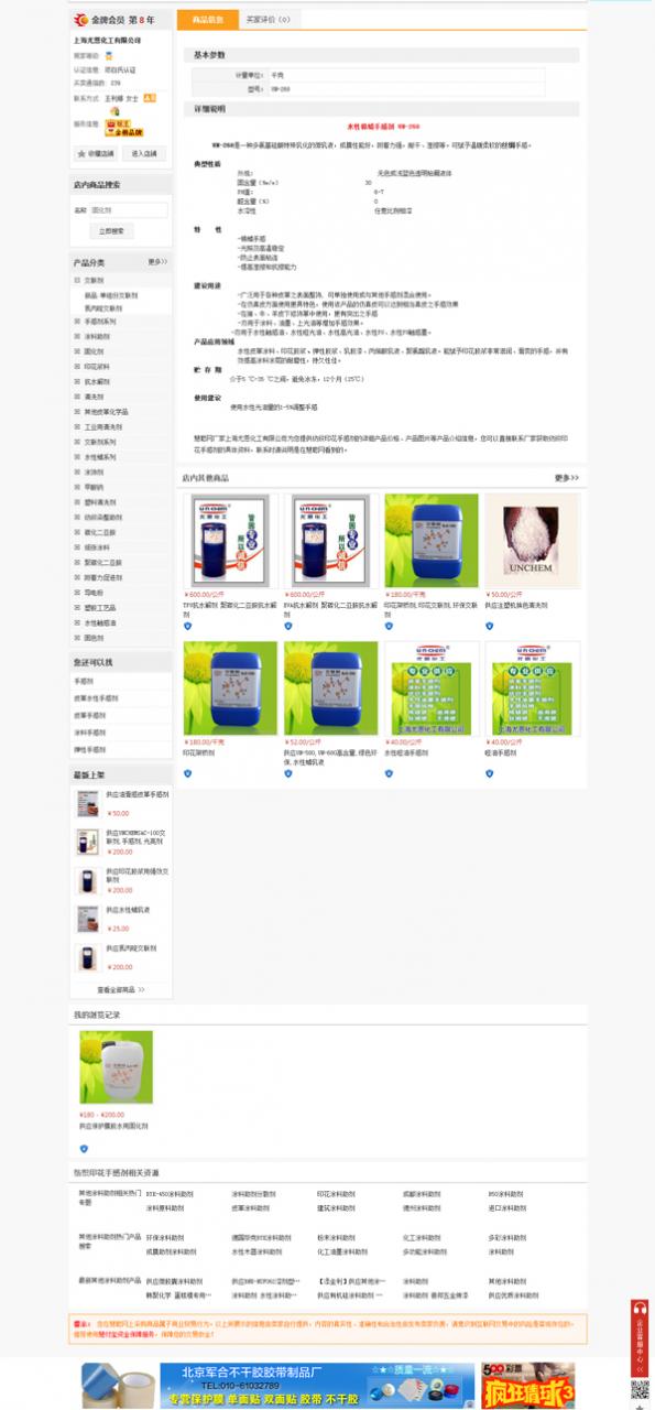 有活力的SEO教程:电商站点做SEO方法
