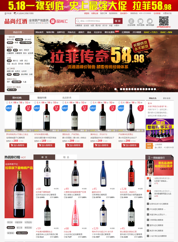 有活力的SEO教程:电商站点做SEO方法
