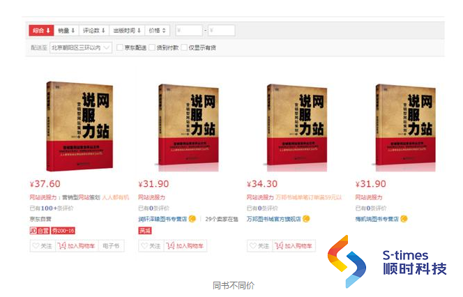 晋江seo:抓住用户心智让用户忍不住点击你的网站“心动点”理论