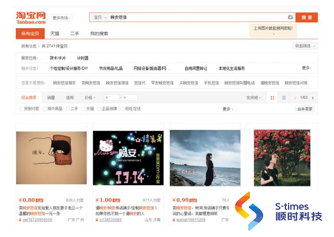 晋江seo:抓住用户心智让用户忍不住点击你的网站“心动点”理论