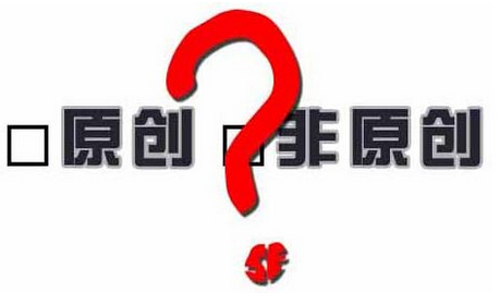 你网站的内容有价值吗?