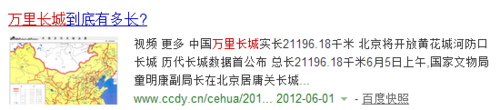 如何在百度搜索结果中出现缩略图