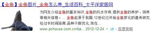 如何在百度搜索结果中出现缩略图