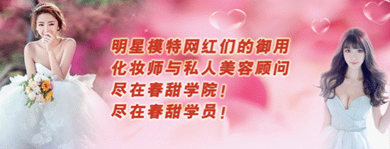 韩式半永久化妆培训权威春甜学校 半永久纹绣培训学费多少钱