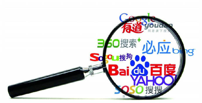SEO新站长必备 各大网站收录入口,各大搜索引擎提交, 搜索引擎提交地址大全
