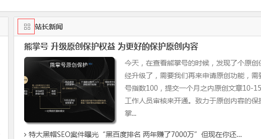 wordpress站点-顶部导航美化及侧边栏和两栏标题美化