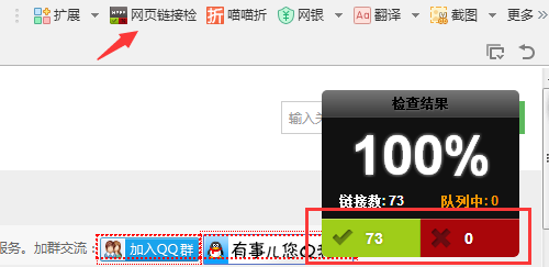 【网站死链】网站死链接的查找和处理方法